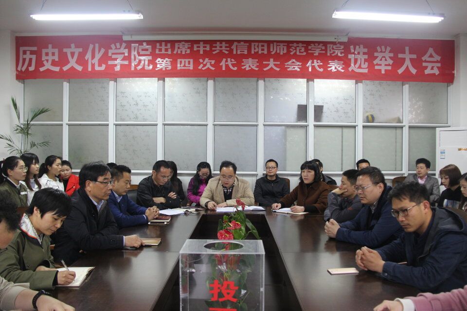 第四次党代会yh533388银河选举照片.jpg